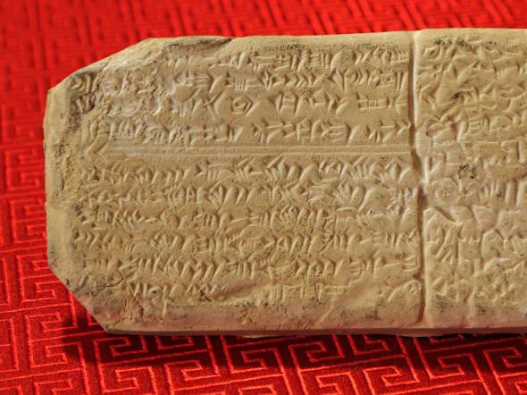 Gambar: replika aksara Akkadian